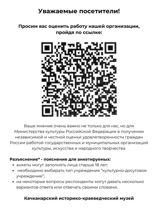 Оценка организации